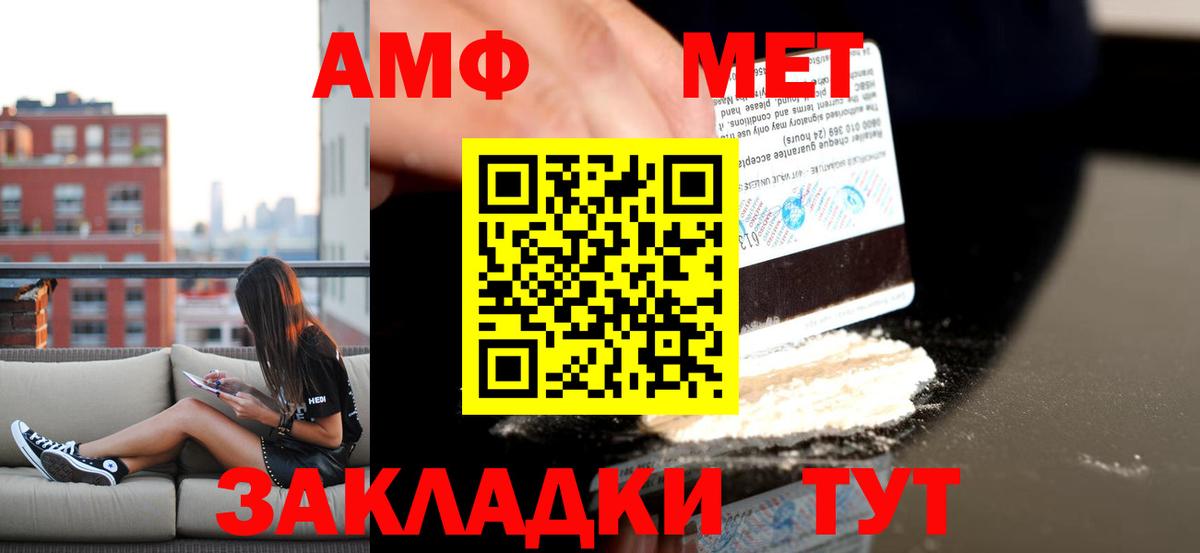 АМФ 97%  АМФ  Амфетамин  Вход с VPN  Павловский Посад 