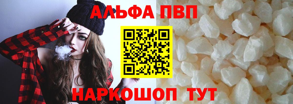 А ПВП Соль  APVP СК КРИС  Павловский Посад  A PVP  Вход с VPN 