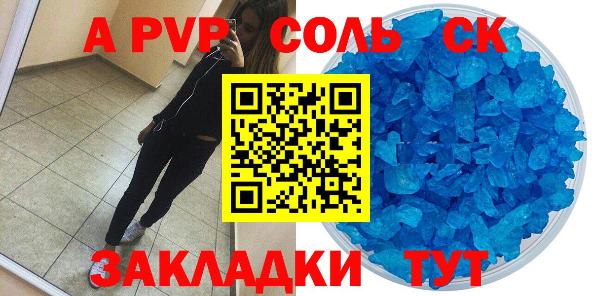 A-PVP СК Павловский Посад