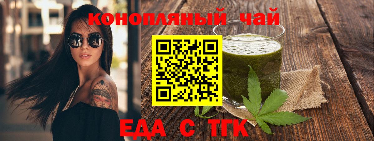 Cannafood конопля Павловский Посад