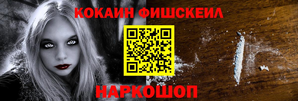 Cocaine Боливия  КОКАИН  Павловский Посад  Cocaine 99%  Вход с VPN 