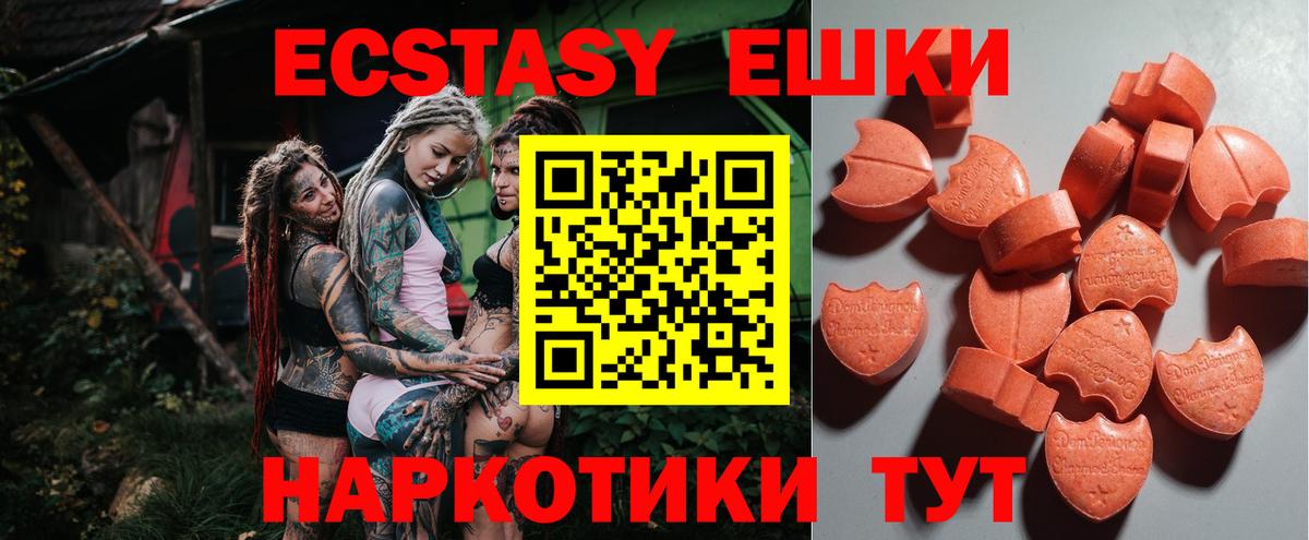 ЭКСТАЗИ таблы  ЭКСТАЗИ  Вход с VPN  Павловский Посад  hydra ONION  Экстази 280 MDMA 