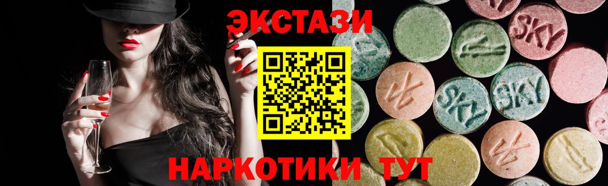 ЭКСТАЗИ таблы Павловский Посад