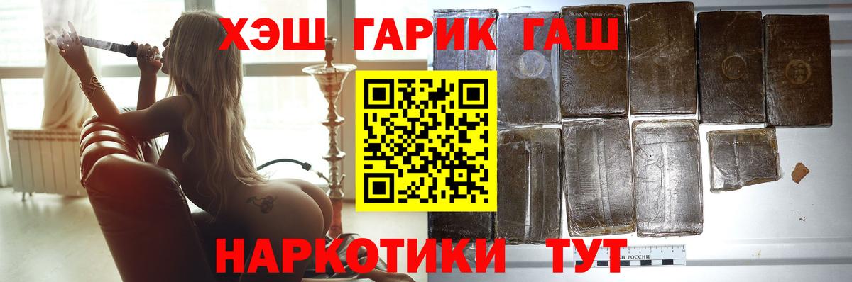 ГАШИШ убойный  ГАШ индика сатива  Вход с VPN  Павловский Посад 