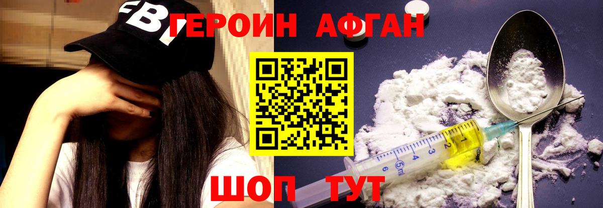 ГЕРОИН хмурый  Вход с VPN  Павловский Посад 