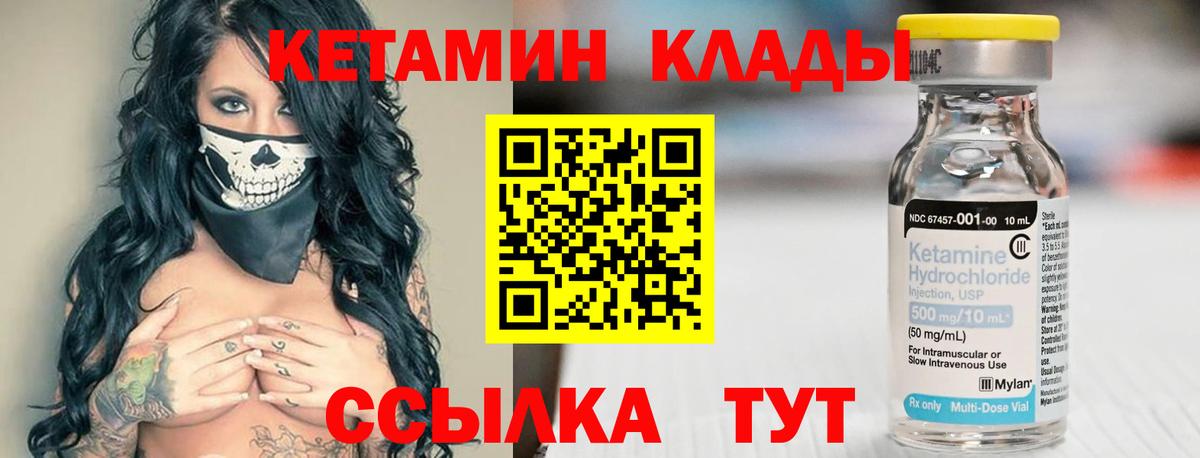 Кетамин ketamine  Вход с VPN  Кетамин VHQ  Павловский Посад 
