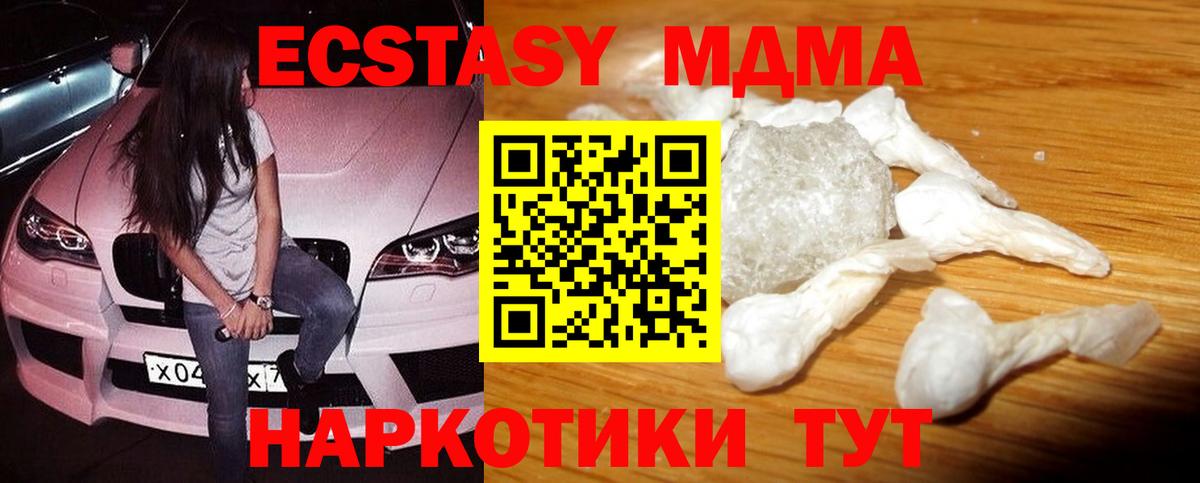 MDMA crystal  Вход с VPN  MDMA Molly  МДМА  Павловский Посад 