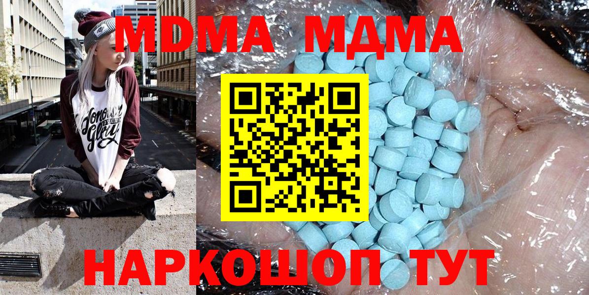 MDMA Molly Павловский Посад