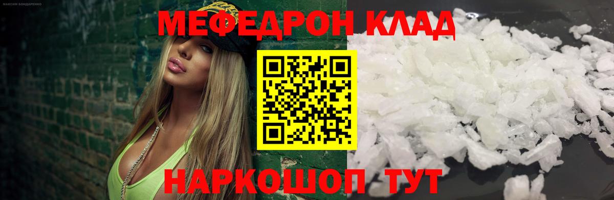 МЕФ мяу мяу  Мефедрон  МЕФ  что такое   Павловский Посад  МЯУ-МЯУ VHQ  Вход с VPN 