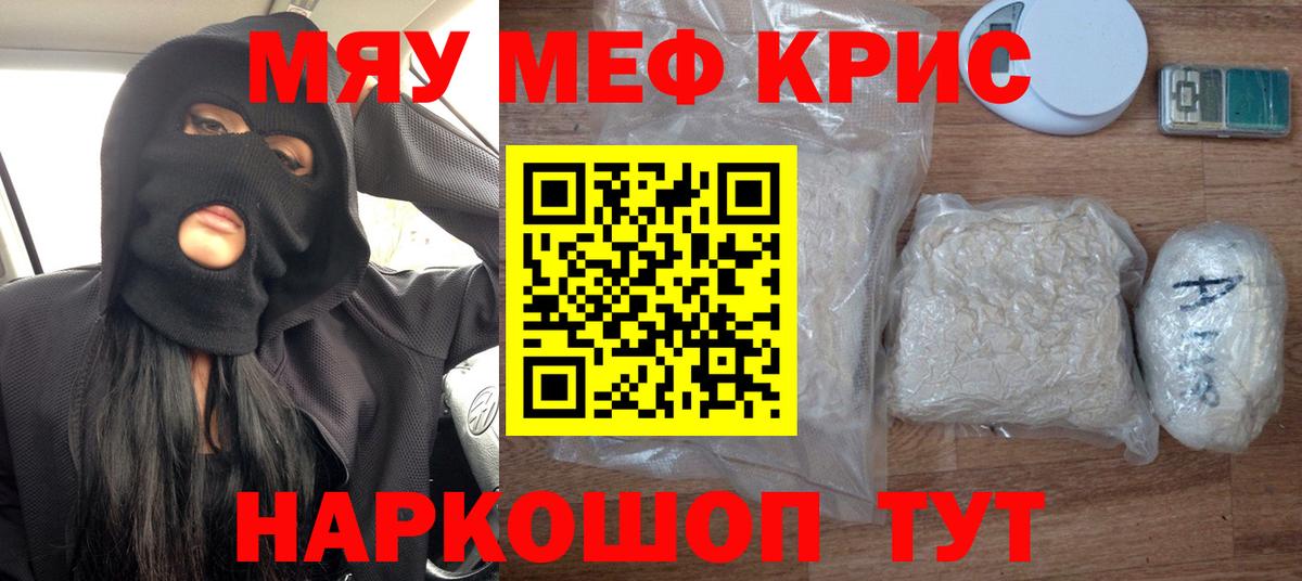 Меф кристаллы Павловский Посад