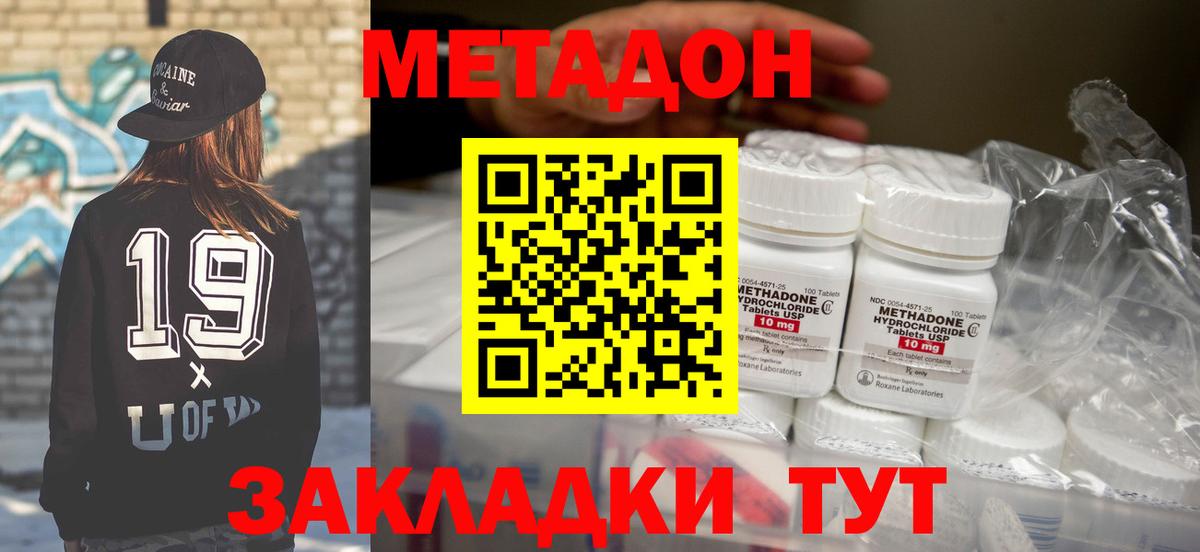 МЕТАДОН мёд Павловский Посад
