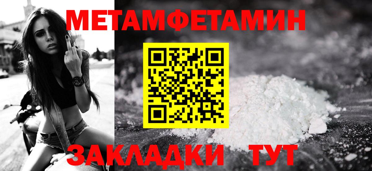 Метамфетамин винт  Вход с VPN  Павловский Посад  Метамфетамин винт 