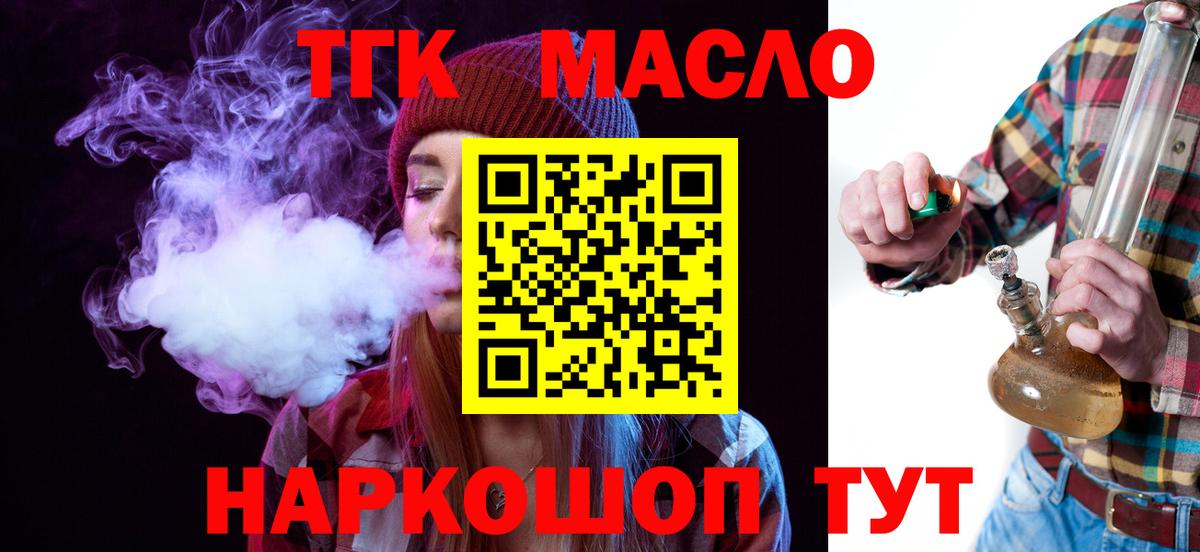 Павловский Посад  как найти закладки  Вход с VPN  ТГК вейп 