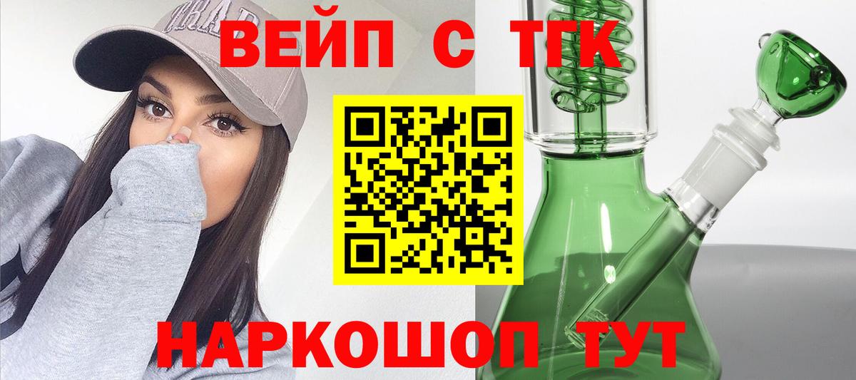 Дистиллят ТГК вейп с тгк Павловский Посад