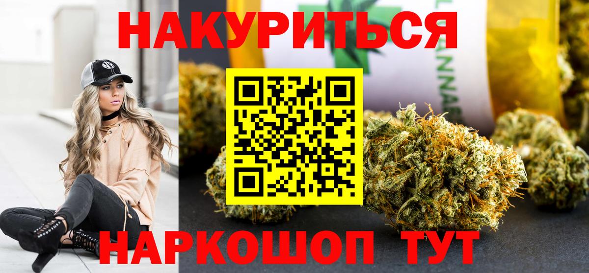 Бошки марихуана ГИДРОПОН  Вход с VPN  МАРИХУАНА OG Kush  Канабис сатива  Павловский Посад 